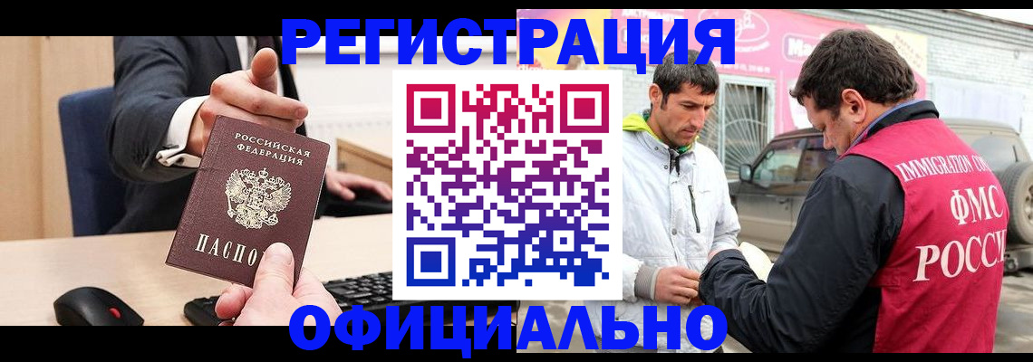 где прописаться в Городце