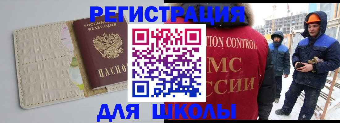 временная регистрация госуслуги в Городце