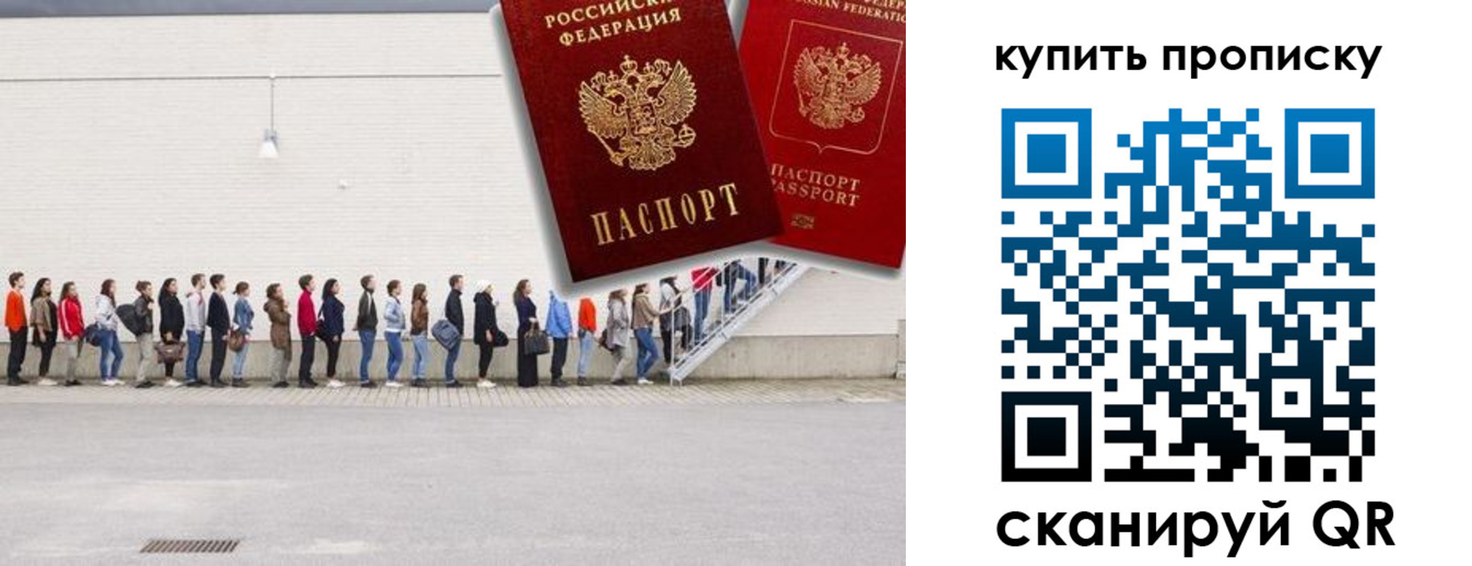 прописка штамп в Городце