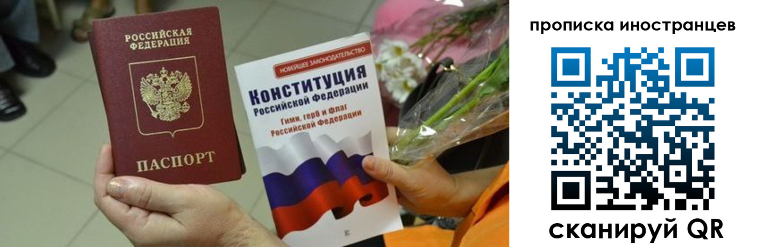 временная регистрация для школы в Городце