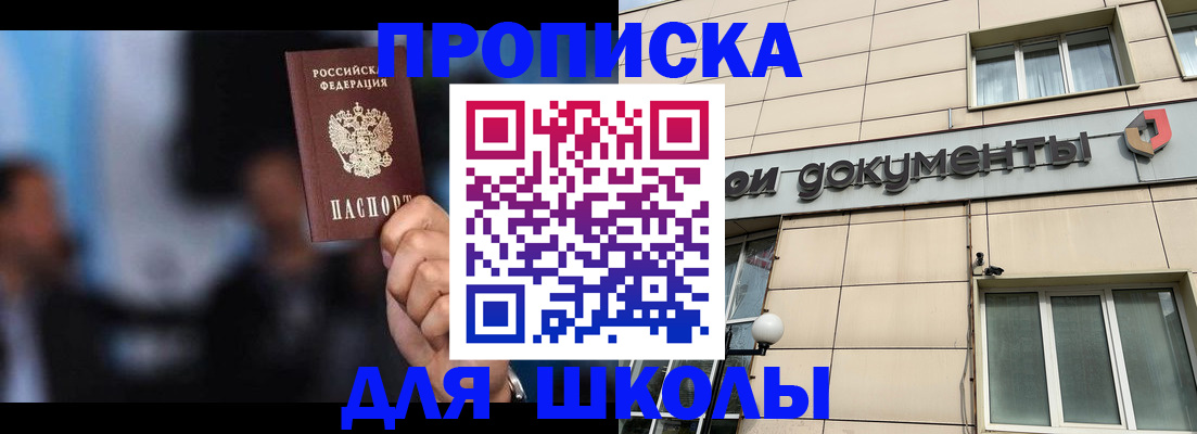 где прописаться в Городце