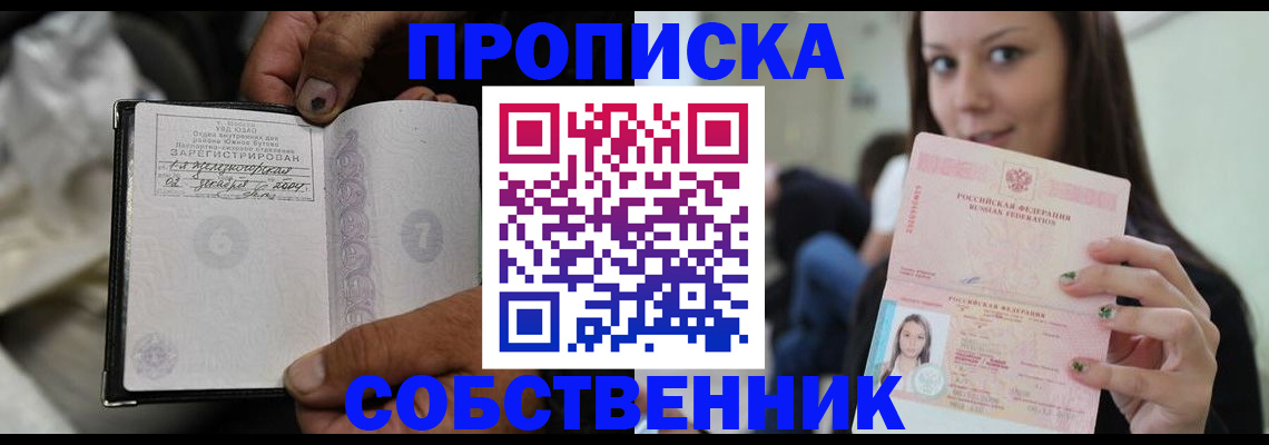 регистрация в Городце